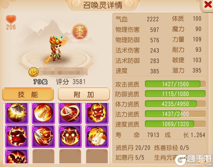 《梦幻西游》11技能壁垒击破超级鬼剑横空出世！