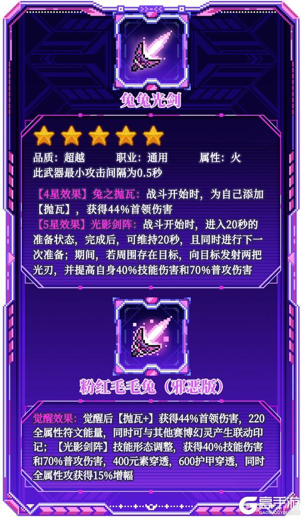 新内容预告|全新赛博幻灵系列武器即将上线！