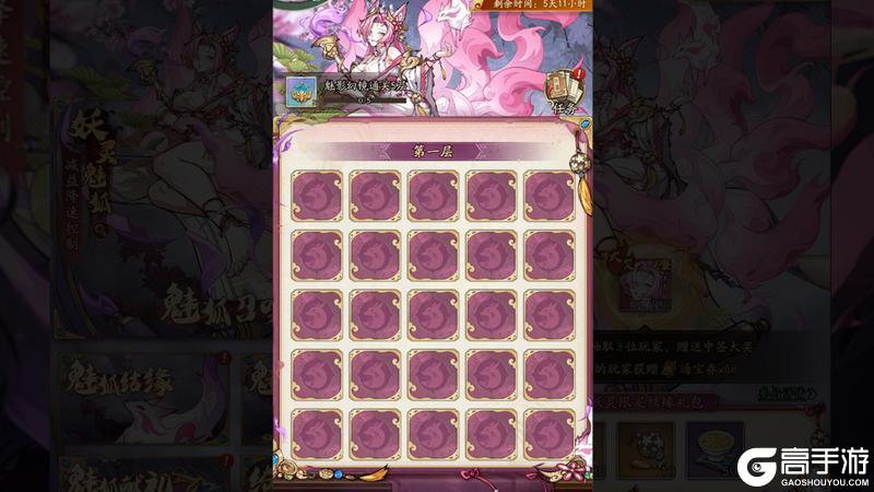 《群英风华录》5月10日新妖灵上线