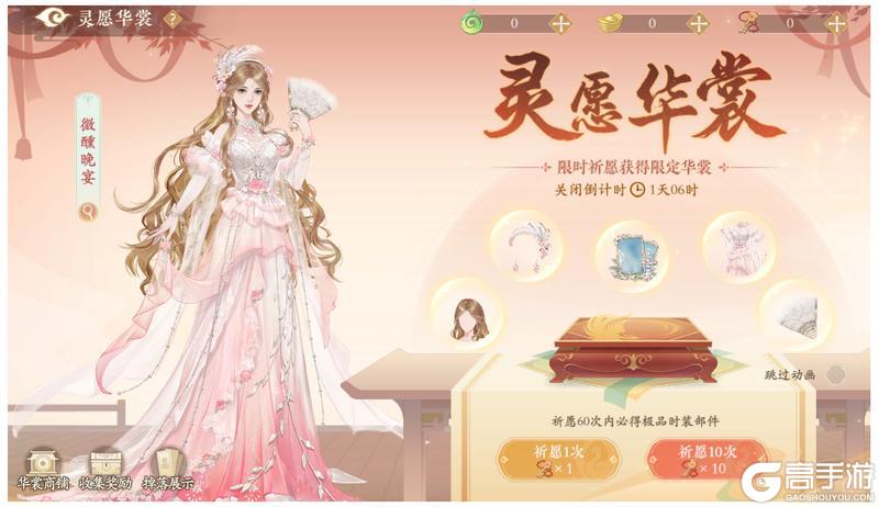 《凌云诺》福满今宵·灵愿华裳