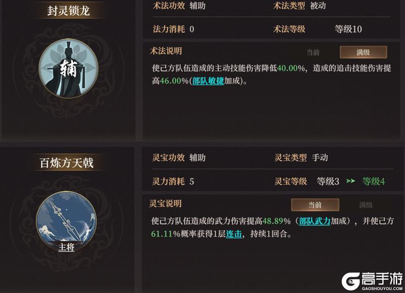 玩家投稿丨S2新武将敖光配队攻略！