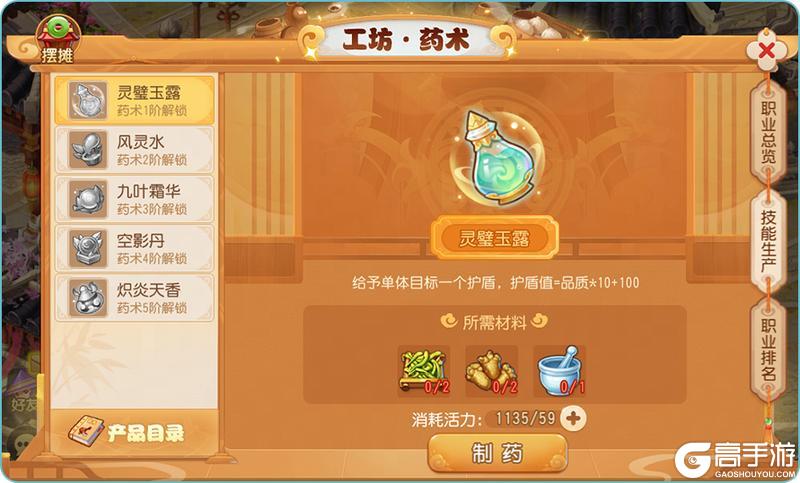 《梦幻西游》2025年05月07日维护公告
