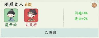 🎮游戏攻略 | 名士阵容搭配推荐