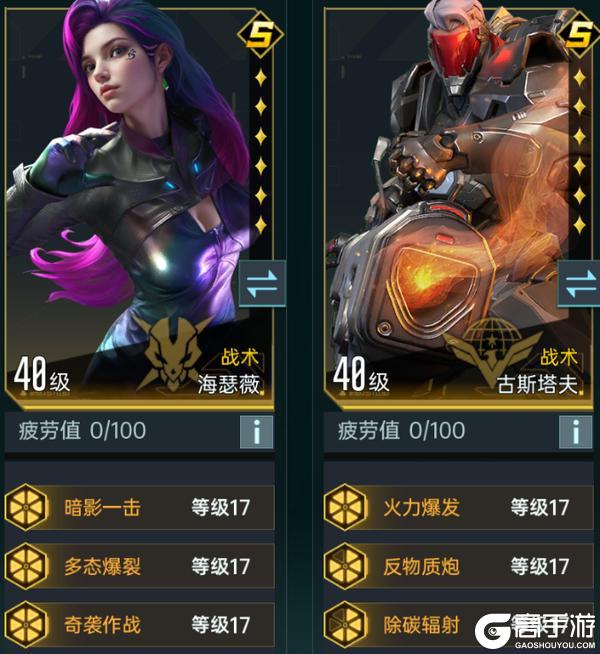 《群星纪元》大神攻略丨S1最全面的队伍养成推荐