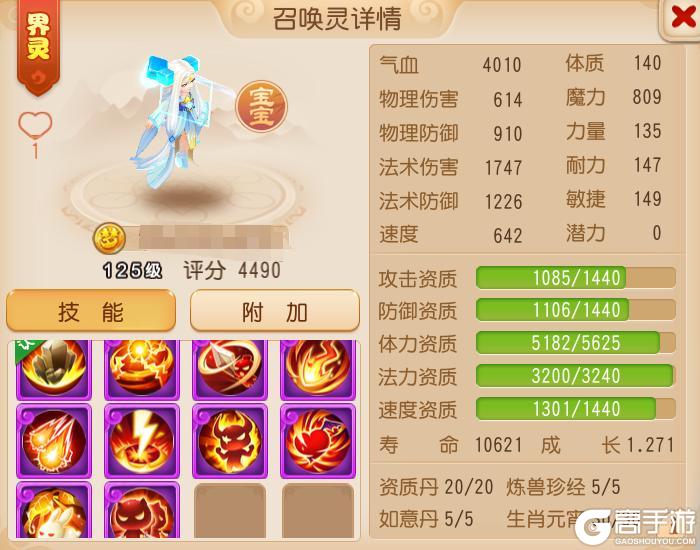 《梦幻西游》11技能壁垒击破超级鬼剑横空出世！