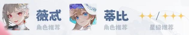 依露希尔星晓