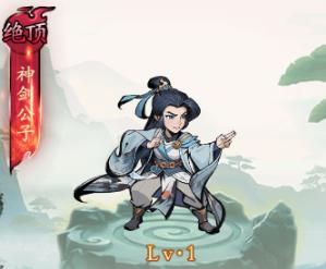 《泰坦之剑（0.1折武林秘籍）》游戏攻略-养成【侠客】