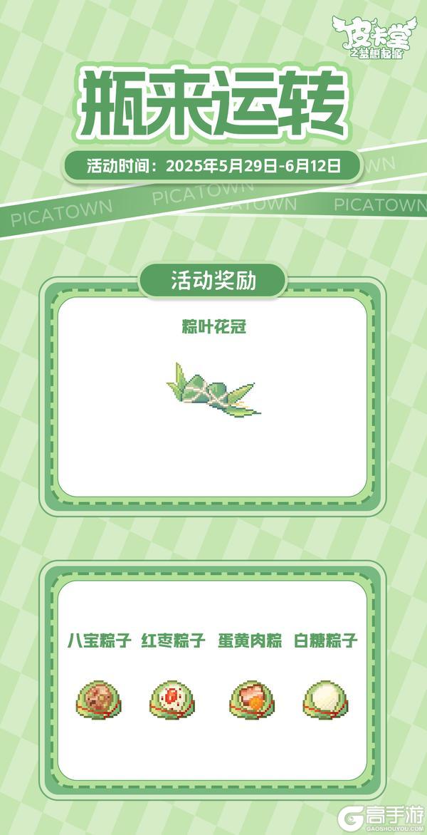 更新预告|5月29日更新 玩趣随性，宅得自在