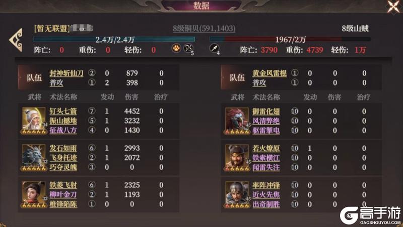 玩家投稿丨S2新武将陆压攻略
