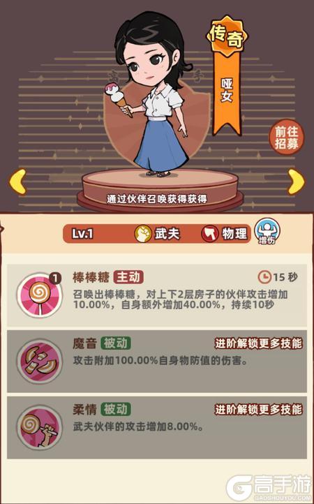 差不多高手