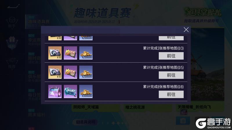 《王牌竞速》“道具掌握者”吗？有意思