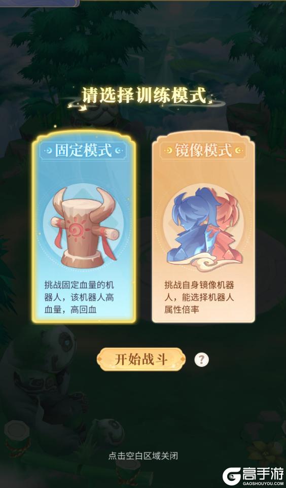 游戏攻略|部落系统