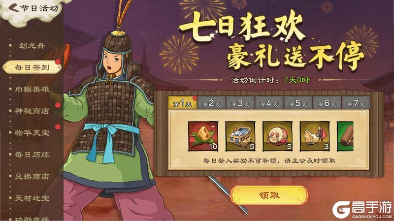 《乱世终结战》遥思屈子事 薰风拂绿杨