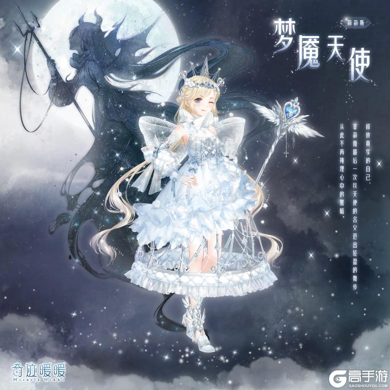 【奇迹暖暖十周年】首充双倍重置 累计充值馈赠