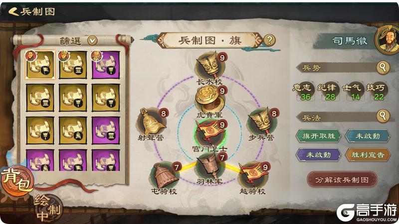 《乱世终结战》楸枰星子落 目注阴阳转