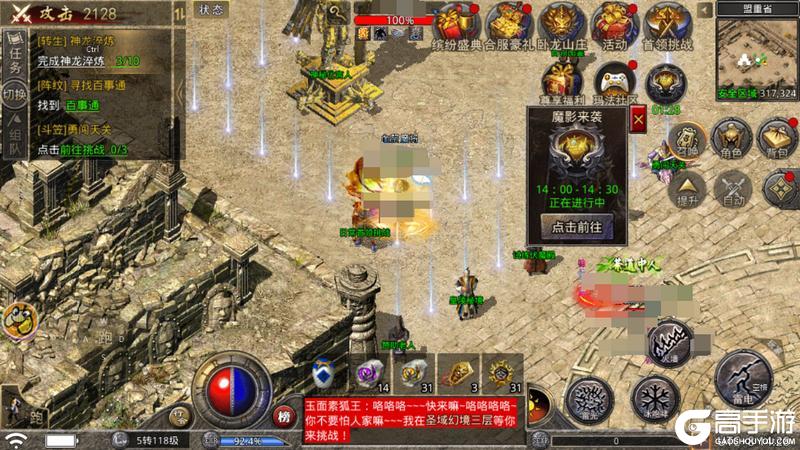 《原始传奇》玛法攻略-魔影来袭玩法攻略
