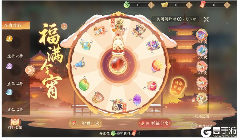 《凌云诺》福满今宵·灵愿华裳