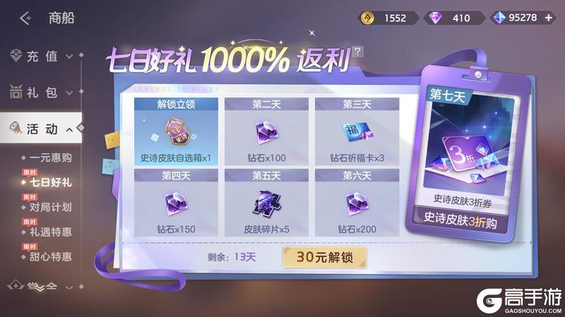 《曙光英雄》5月30日更新公告