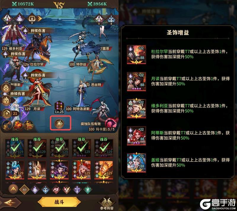 《女武神战纪》圣陵秘藏攻略：圣陵秘藏通关阵容&技巧