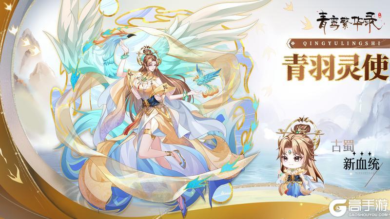 【图鉴分享丨古蜀】他们朝我扔古蜀，我拿古蜀换金锭