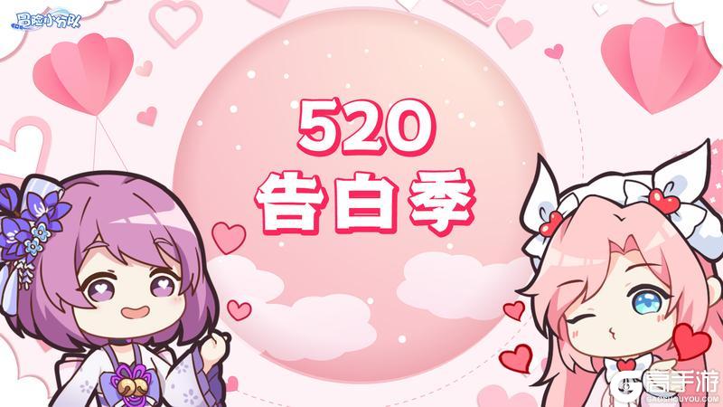 《冒险小分队》0520·大声说我爱你