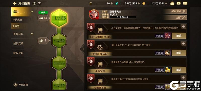 成长指南系统全面焕新，海量成长道具大放送——成长系统介绍