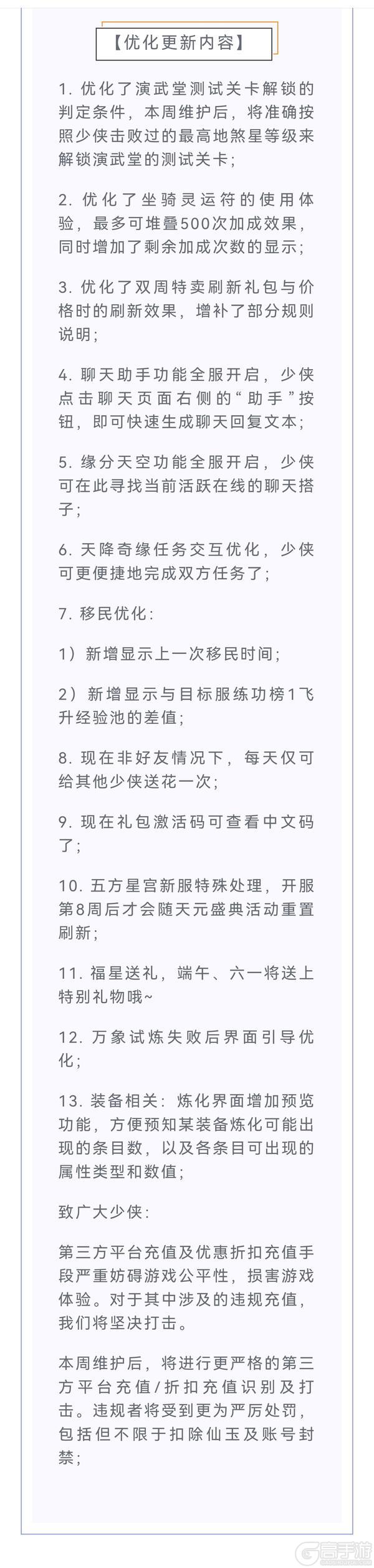 《大话西游》维护公告丨端午白蛇终章活动开启!