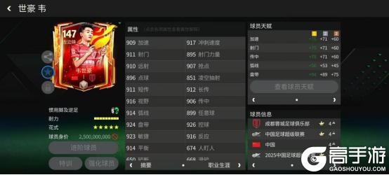 天使还是魔鬼？147韦世豪