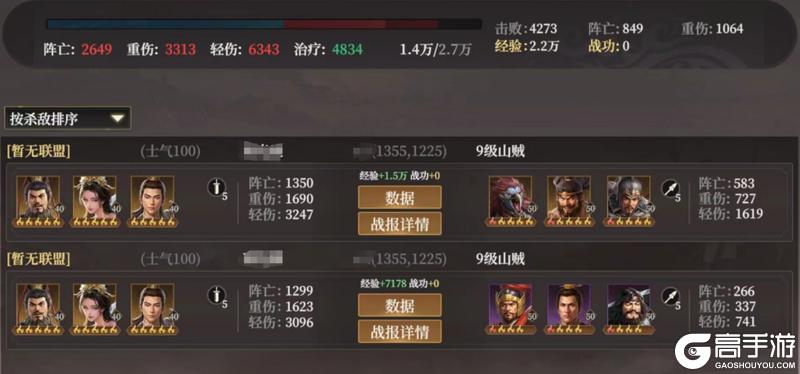 玩家投稿丨S2新武将龙须虎配队攻略！