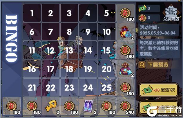 《古荒遗迹》5月29日不停服更新
