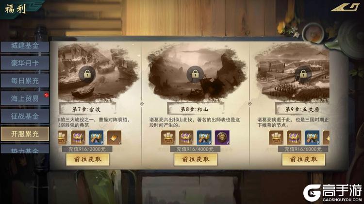 飓风三国
