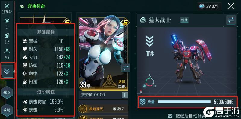 《群星纪元》大神攻略丨战斗机制讲解进阶：战斗相关属性解析