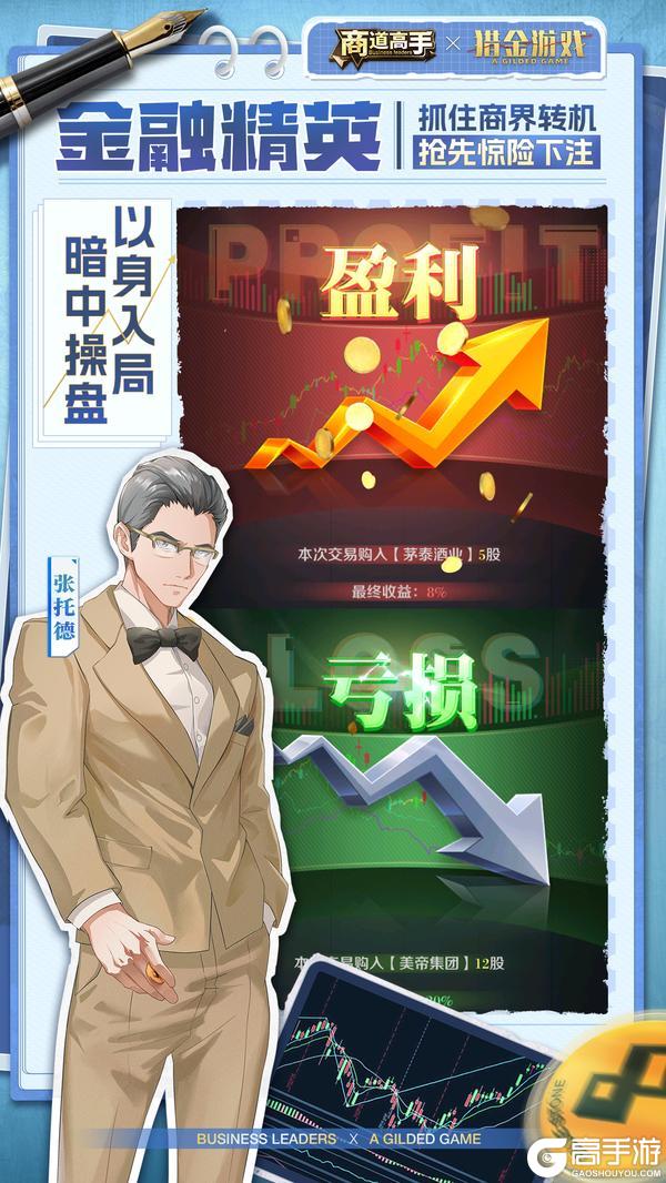 🎁纵横商道，股掌猎金！《猎金·游戏》电影联动今日正式开启！【原文有视频】