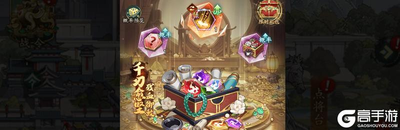 《群英风华录》新臻品锦囊助你战力飙升！内含福利