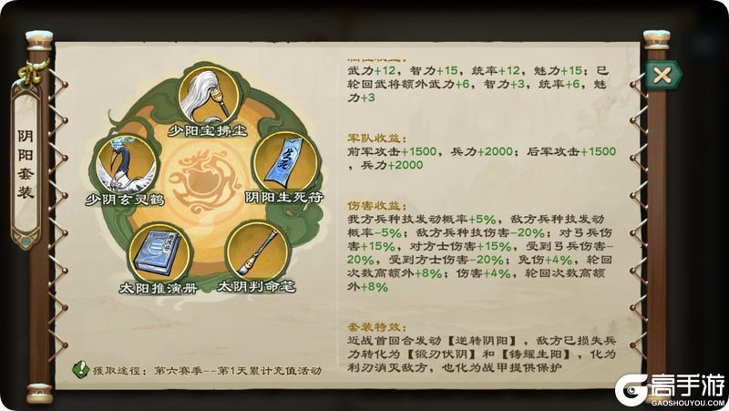 《乱世终结战》楸枰星子落 目注阴阳转