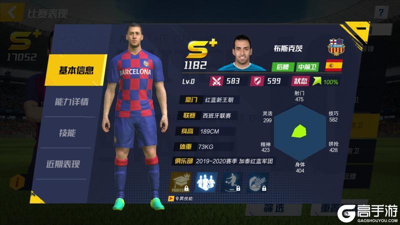 最佳11人