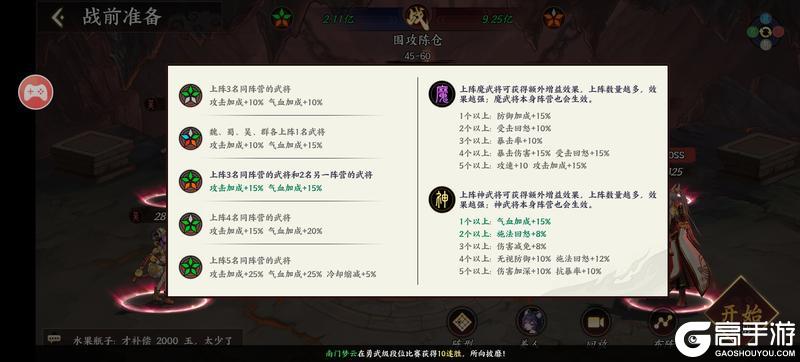 《征服与荣耀》|攻略必读| 游戏前三天攻略细化·上篇