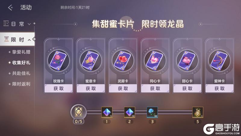 《曙光英雄》5月16日更新公告