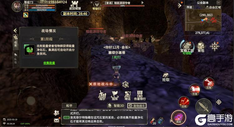 奇迹世界起源正版公会副本打法流程介绍