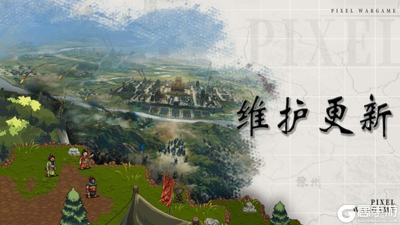 《建安外史》5月21日版本更新说明