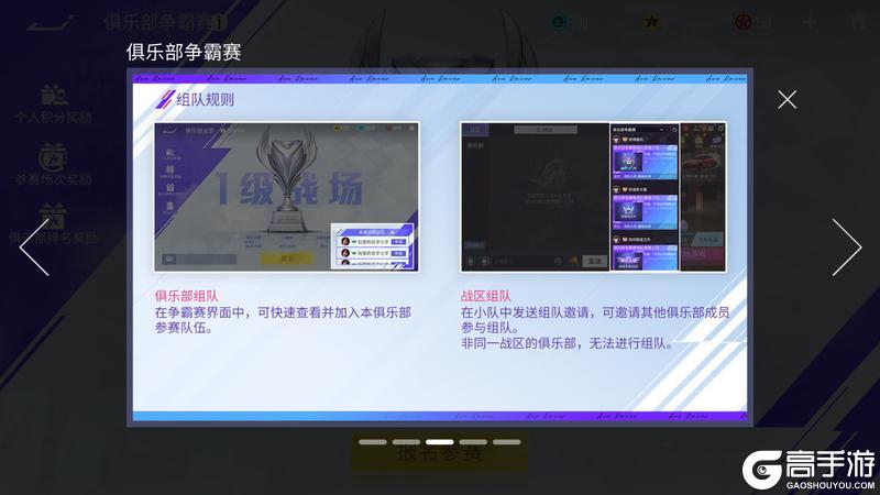 《王牌竞速》首届俱乐部争霸赛 拿下！