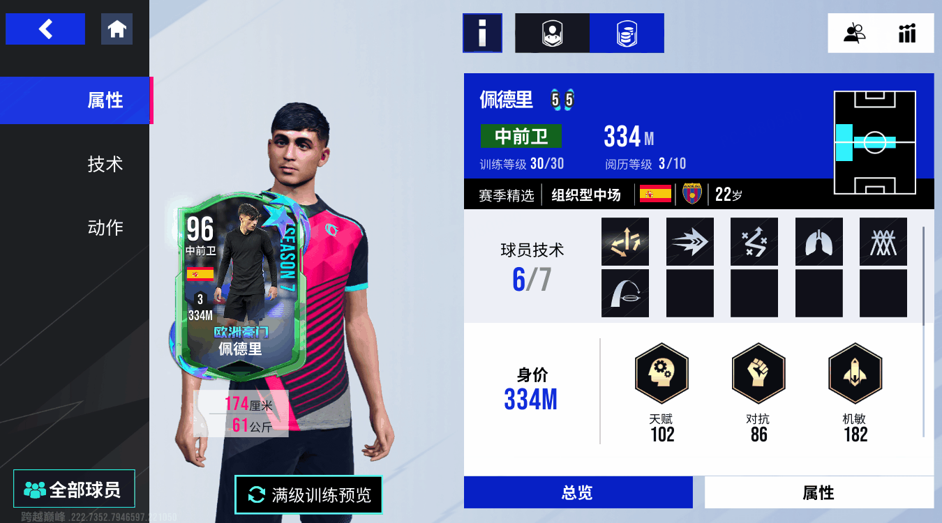 带刀侍卫一击制胜！S7【欧洲豪门】第二周火热卡名单亮相！