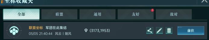《群星纪元》大神攻略丨联盟玩法详细解读