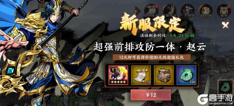 《征服与荣耀》|攻略·技巧| 游戏前七天攻略②