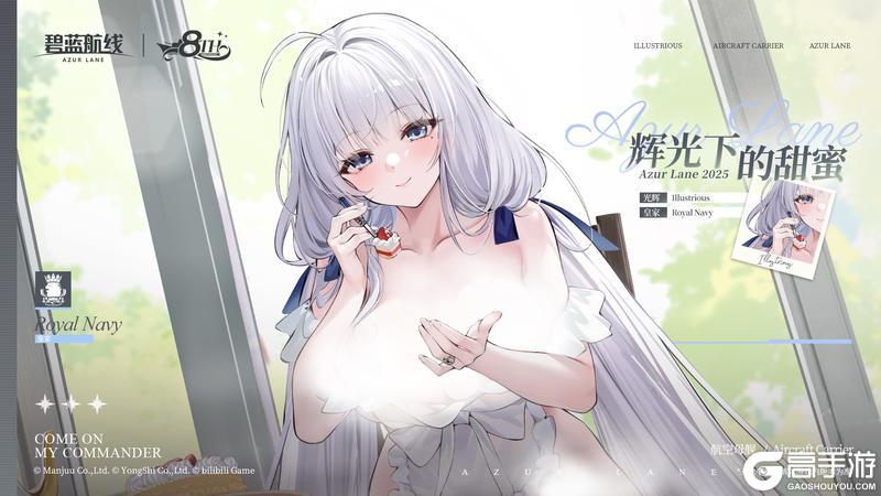 光辉换装「辉光下的甜蜜」丨一起来度过一段只属于我们的时光吧~