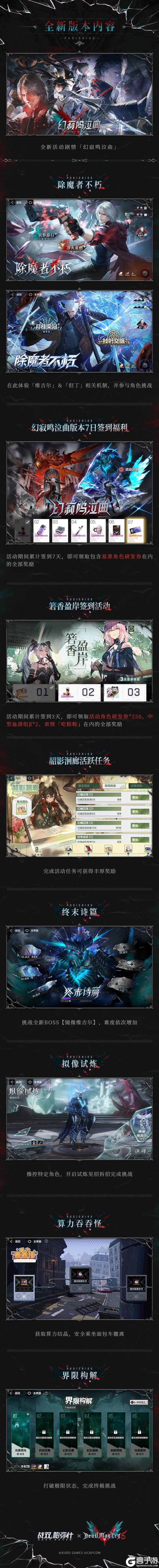 幻寂鸣泣曲版本一览