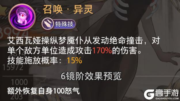 《梦的第七章》特约召唤 黑木雅乐、艾西瓦娅获取概率提升