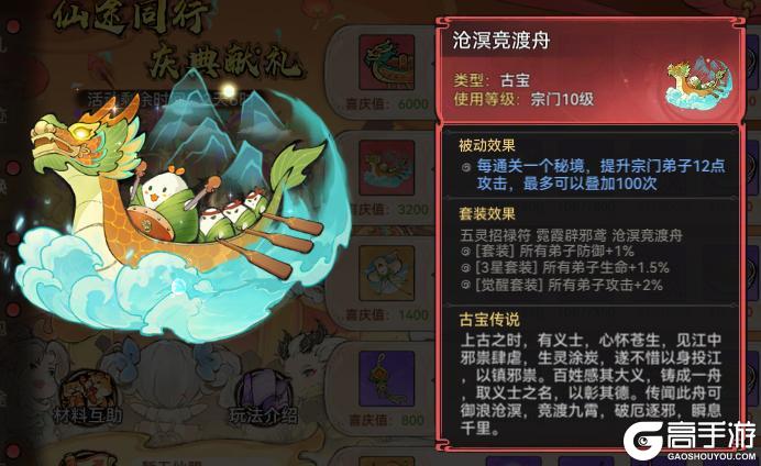 宗门密报|粽情端午，珍稀古宝免费兑换！