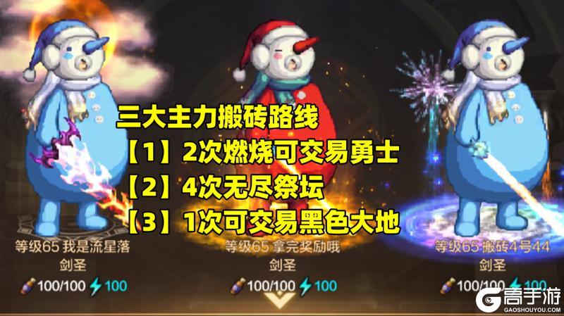 搬砖思路分享！轻松搬砖百万泰拉