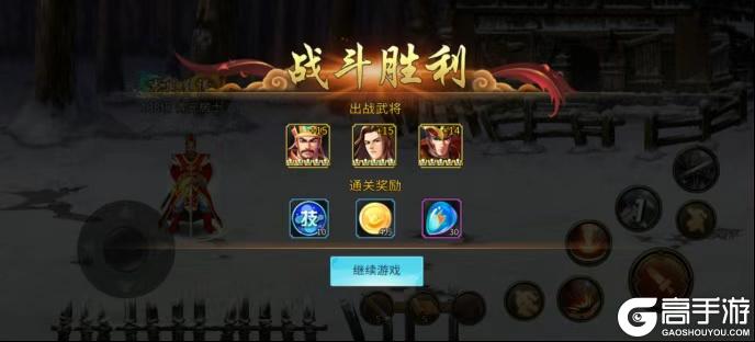 三国战纪